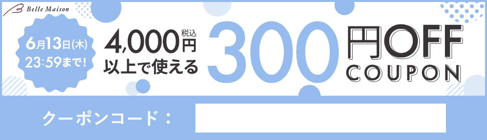 300~OFF