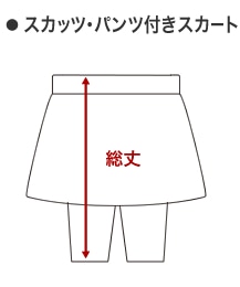 �X�J�b�c�E�p���c�t���X�J�[�g