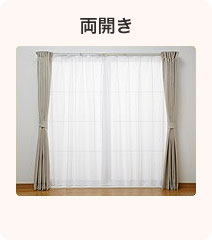 両開き
