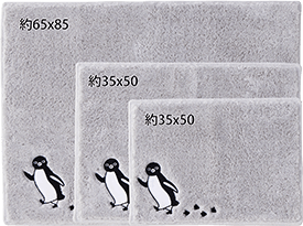 アップリケ付きコスモトロンバスマット「Suicaのペンギン」