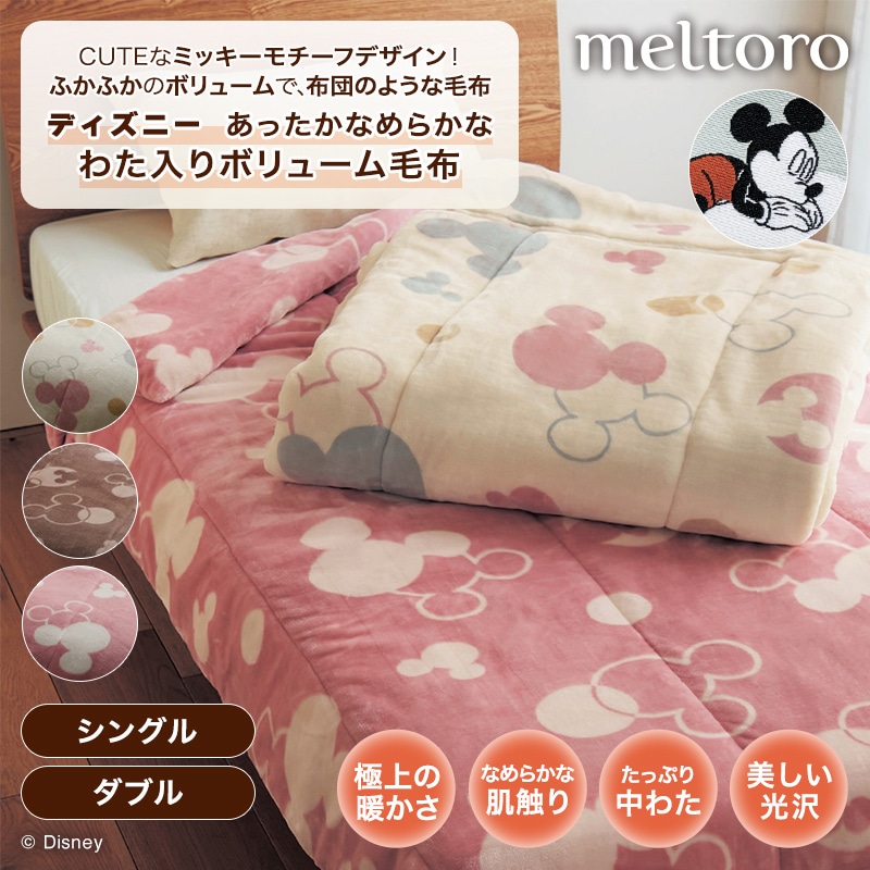 ベルメゾン メルトロ ディズニー あったかなめらかなわた入りボリューム毛布 ミッキーモチーフ アイボリー シングル シングル アイボリー ベルメゾン Jre Mall店 Jre Mall