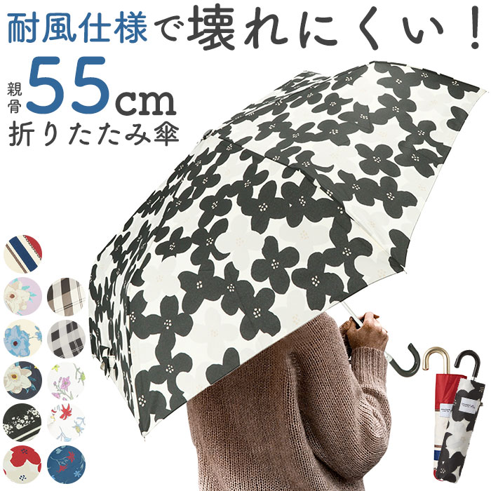 折りたたみ傘 耐風 レディース 通販 おしゃれ 55cm かわいい 折り畳み傘 耐風傘 花柄 雨傘 丈夫 大人 可愛い 携帯 コンパクト ブランド アミュゾンスーラプルイ Amusant Sous La Pluie 傘 かさ カサ ストライプボーダーネイビー Backyard Family Jre Mall