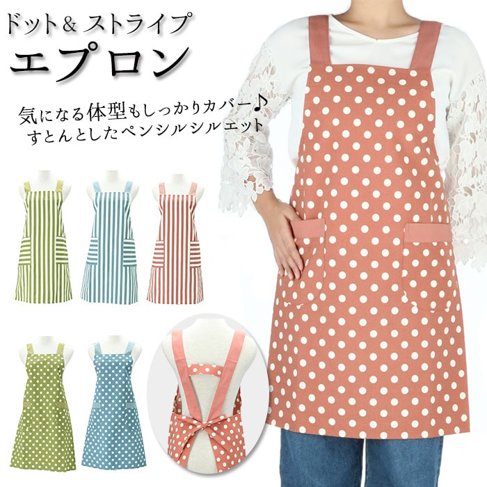 エプロン H型 おしゃれ 通販 ナチュラル 安く て かわいい レディース ショート丈 大人 可愛い ワンピース 保育士 カフェエプロン ポケット付き シンプル 母の日 ドット ストライプ コットン 綿 レッド グリーン ブルー キッチンエプロン レッド ドット Backyard Family