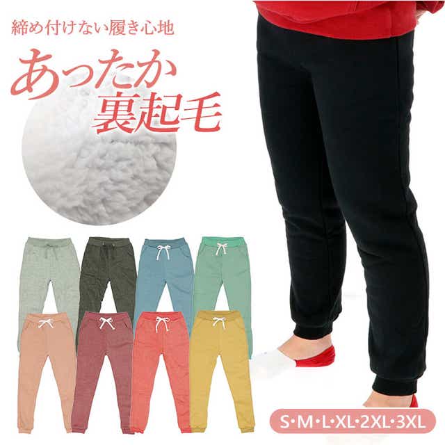 スウェットパンツ レディース 冬 通販 おしゃれ 裏起毛 大人可愛い かわいい 部屋着 ジョガーパンツ あったか パンツ 秋 冬 ボトムス 大学生 高校生 シンプル 女の子 暖かい ジャージ 大きいサイズ S M L Xl 2xl 3xl サイズ 2xlサイズ グレー Backyard Family