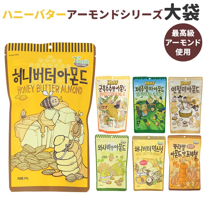 韓国 ハニーバター 通販 ミックスナッツ アーモンド ワサビ味アーモンド キャラメルアーモンド 大袋 お菓子 スナック おやつ 韓国食品 お土産 ハニーバターアーモンド ハニーバターミックスナッツ ナッツ アーモンド 220g 大容量(ワサビ味アーモンド): BACKYARD FAMILY ... 韓国 ハニーバター 通販 ミックスナッツ アーモンド ワサビ味アーモンド キャラメルアーモンド 大袋 お菓子 スナック おやつ 韓国食品 お土産 ハニーバターアーモンド ハニーバターミックスナッツ ナッツ アーモンド 220g 大容量(ワサビ味アーモンド): BACKYARD FAMILY ...