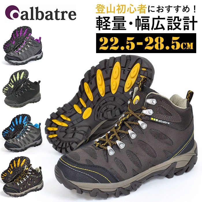 トレッキングシューズ レディース 防水 通販 メンズ ジュニア 登山靴 ハイキングシューズ 山登り レジャー アウトドア 小学生 キッズ 大きいサイズ 小さいサイズ 子供用 大人用 ライトトレッキング 22 5cm 23cm 23 5cm 24cm 24 5cm 25cm 25 5cm 26cm 26 5cm 27cm 27 5cm