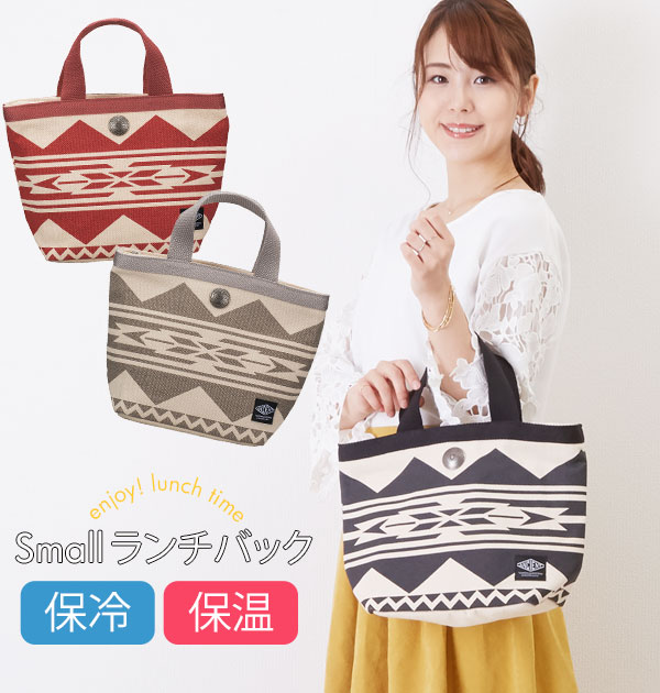 保冷 ランチバッグ 大きめ トート 保冷バッグ Ancient エンシェント Ancient エンシェント 通販 おしゃれ お弁当 ランチトートバッグ 保温 小さめ 北欧 かわいい レディース メンズ 正和 おでかけ アウトドア アーバンネイティブ レッド ブラック 黒 グレー レッド
