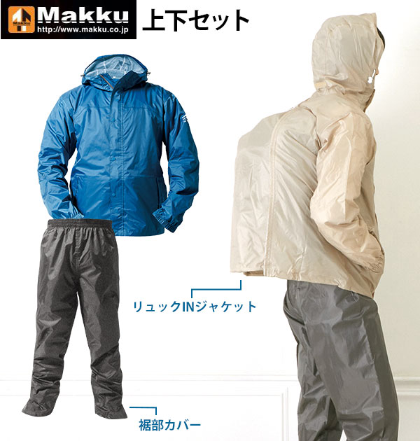 レインコート 上下 通販 メンズ レディース レインスーツ 自転車 バイク Makku レインウェア 通学 通勤 リュック 軽量 軽い 大きいサイズ 動きやすい 撥水 はっ水 合羽 カッパ 雨合羽 屋外 作業 野外活動 透湿 00g M2 24h 耐水圧 mmh2o Adjust Makku Bag