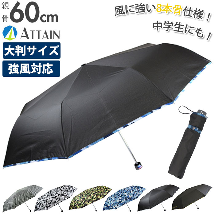 折り畳み傘 軽量 大きい 通販 折りたたみ傘 メンズ レディース 耐風 強風対応 60cm 8本骨 シンプル 無地 チェック ボーダー 通勤 通学 ビジネス フォーマル 4065 4070 傘 4070先染めギンガム Backyard Family Jre Pointが 貯まる 使える Jre Mall