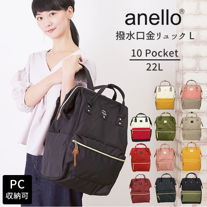 anello リュック - バッグ