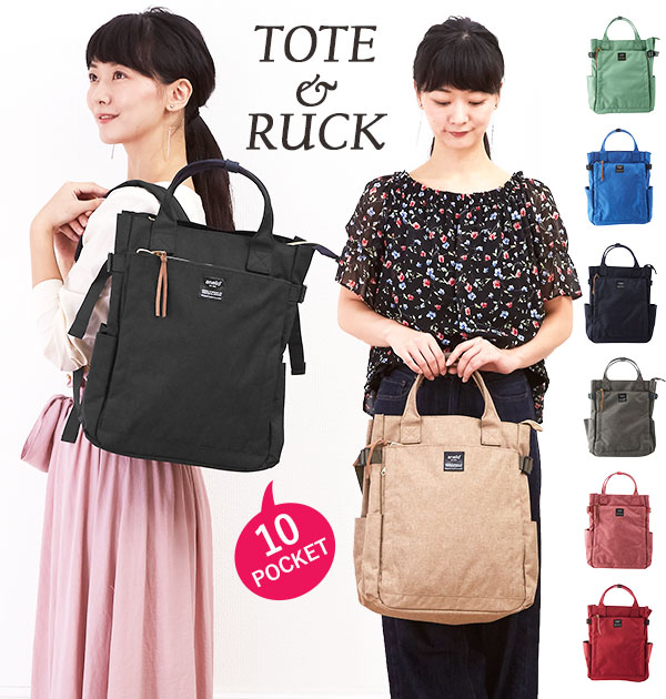 リュック Anello アネロ 通販 リュックサック レディース メンズ 大容量 多収納 2way トートバッグ 大人 かわいい 通学 通勤 シンプル おしゃれ 無地 背面ファスナー 大きめ B4 スクエア 杢調ポリキャンバス サイドポケット 10ポケット ママバッグ ママリュック Be