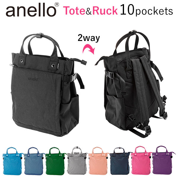 アネロ リュック レディース 通販 大容量 メンズ おしゃれ 通勤 ブランド Anello 大学生 黒 軽い 軽量 ママ 10ポケット 学生 通学 シンプル 無地 女子 男子 大人 かわいい 2way トート 手提げ 多機能 マザーズバッグ マザーズリュック 高密度杢調ポリエステル Bk ブラック アネロ リュック レディース 通販 大容量 メンズ おしゃれ 通勤 ブランド Anello 大学生 黒 軽い 軽量 ママ 10ポケット 学生 通学 シンプル 無地 女子 男子 大人 かわいい 2way トート 手提げ 多機能 マザーズバッグ マザーズリュック 高密度杢調ポリエステル Bk ブラック