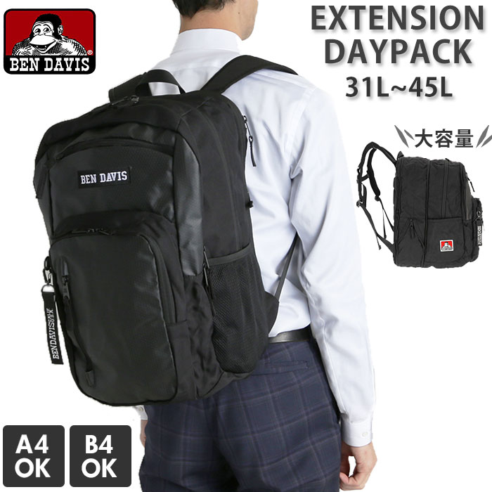 通販 ベンデイビス リュック レディース メンズ 大容量 通学 通勤 B4 ノートpc タブレット 中学生 高校生 男子 女子 旅行 部活 バックパック Ben Davis Extension Daypack エクステンションデイパック w 8050 Black Black Backyard Family Jre Pointが 貯まる