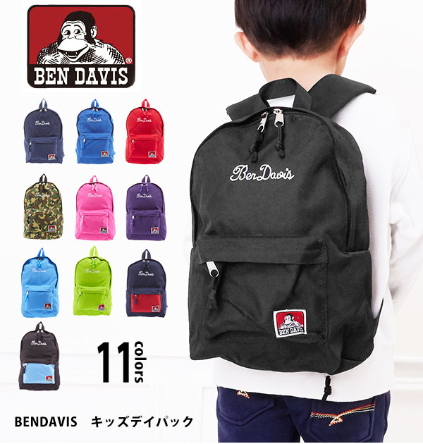 リュック キッズ BEN DAVIS ベンデイビス 通販 リュックサック キッズ