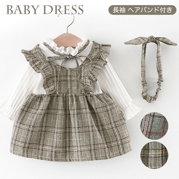 ベビー服 女の子 春 通販 おしゃれ かわいい 子供服 ワンピース 長袖 キッズ ベビー 子ども服 70 80 90 100 秋冬 フレアワンピース 女子 女児 可愛い ガーリー 重ね着風 100cm ピンクxチェック Backyard Family Jre Mall