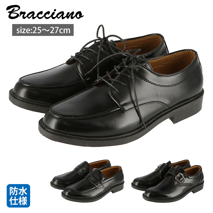 ビジネスシューズ メンズ 通販 モンクストラップ レースアップ シューレース ローファー スリッポン 履きやすい 歩きやすい 幅広 Eee 3e 防水設計 インジェクション一体加工 耐久性 屈曲性 合皮 フェイクレザー Puレザー シューズ ビジネス 25cm Br7401ブラック