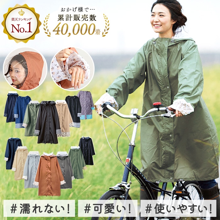 レインコート 自転車 レディース レインポンチョ レインコート 定番 雨具 Chou Chou Pocheフェス 大きめ 通学 通勤 かわいい おしゃれ レインウェア カッパ かっぱ 雨合羽 シュシュポッシュ Lサイズ ハレニー Harainy Lサイズ大人用 年新スモールフラワー