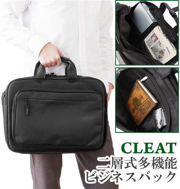 ビジネスバッグ Creat クリート 通販 大容量 メンズ Pcポケット付 多機能 軽量 軽い 出張 ビジネス ブリーフケース 男性用 女性用 無地 シンプル 通勤バッグ 通勤カバン 通勤鞄 ビジネスバック 二層式 2ルーム ブラック Backyard Family Jre Pointが 貯まる