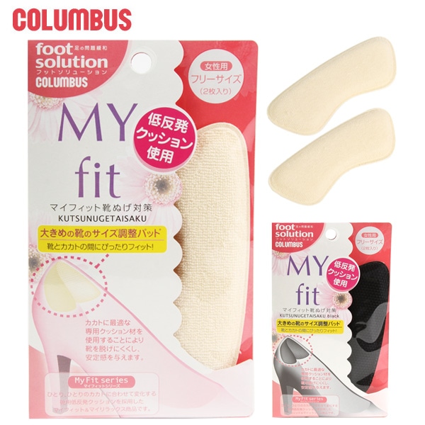 かかと かかと靴擦れ防止 かかとパッド 靴ズレ予防 サイズ調整用 定番 インソール マイフィット 2 ベージュ Backyard Family Jre Pointが 貯まる 使える Jre Mall