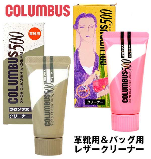 レザークリーナー Columbus コロンブス 通販 コロンブス500 革靴用 レザー用 靴クリーナー 革靴 ツヤ革靴 クリーナー 革小物 お手入れ バッグ 鞄 かばん 靴磨き 靴みがき くつ磨き 汚れ落とし 防カビ剤 無色 カラーレス シューケア用品 カビ予防 革製品 皮革製品 カバン用 レザークリーナー Columbus コロンブス 通販 コロンブス500 革靴用 レザー用 靴クリーナー 革靴 ツヤ革靴 クリーナー 革小物 お手入れ バッグ 鞄 かばん 靴磨き 靴みがき くつ磨き 汚れ落とし 防カビ剤 無色 カラーレス シューケア用品 カビ予防 革製品 皮革製品 カバン用