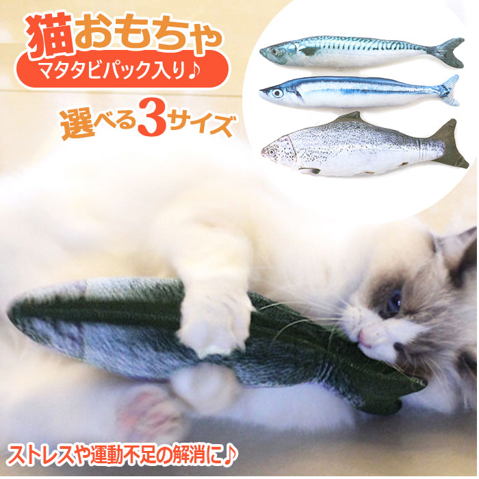 猫 おもちゃ 魚 通販 一人遊び ネコ ねこ ぬいぐるみ 抱き枕 けり