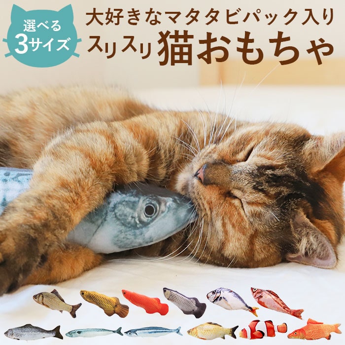 猫 おもちゃ 魚 通販 一人遊び ネコ ねこ ぬいぐるみ 抱き枕 けりぐるみ 蹴りぐるみ リアル お魚 噛む 歯 クリーニング 運動不足 ストレス ペット用おもちゃ 猫用おもちゃ 猫雑貨 猫用品 40cm 鮭 さけ Backyard Family Jre Pointが 貯まる 使える Jre Mall