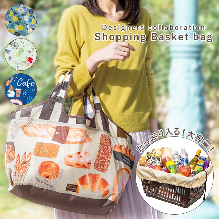 レジカゴ用バッグ 折りたたみ 通販 おしゃれ レジかご用バッグ 折り畳み エコバッグ コンパクト 買い物バッグ 買い物かご ショッピングバッグ レジカゴバック エコバック サブバッグ 大きめ カゴ型 かばん 鞄 バッグ バック 買い物かご 大容量 Bread Backyard Family