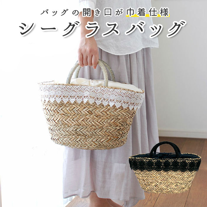 かごバッグ トート 通販 巾着 かご バッグ レディース おしゃれ かわいい シンプル シーグラス 水草 軽量 レース 夏 春夏 レース 花 フラワー カゴバッグ バスケット 小物 ブラック Backyard Family Jre Mall