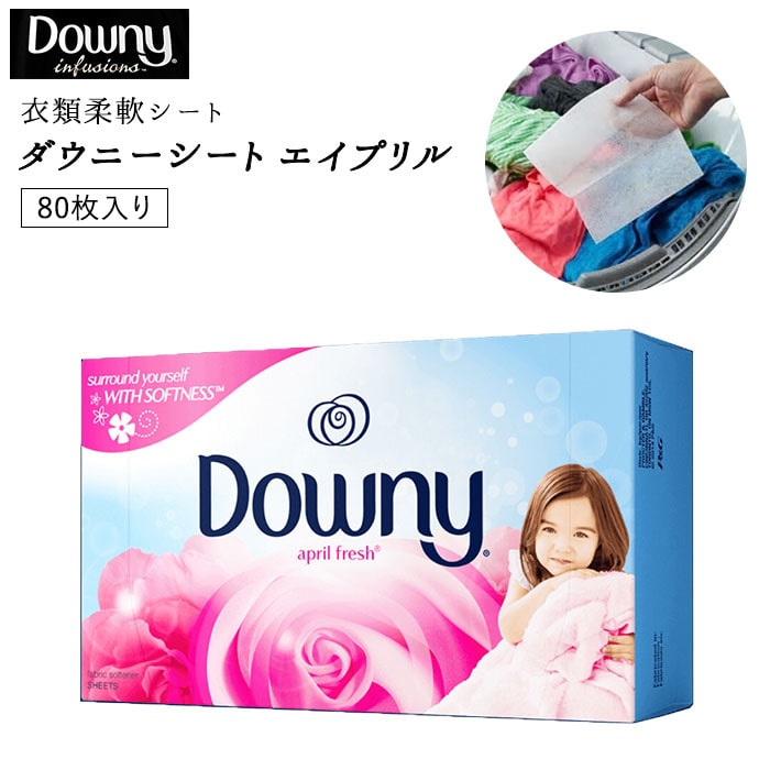 柔軟剤シート 通販 大容量 ダウニーシート 乾燥機用 ブランド ダウニー