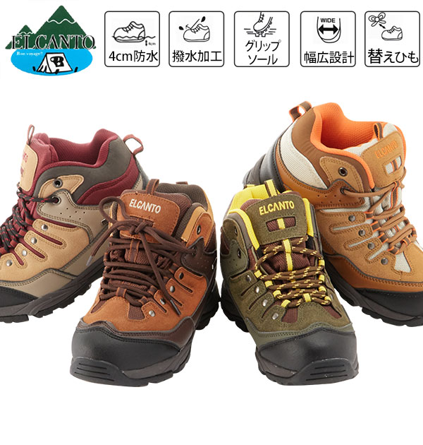トレッキングシューズ Elcanto エルカント 通販 登山靴 トレッキング メンズ レディース 防水仕様 透湿撥水 はっ水 軽い 軽量 歩きやすい カジュアルトレッキングシューズ ミッドカット 高機能 蒸れにくい 替え紐付き 替えひも アーチサポートインソール 26 5cm