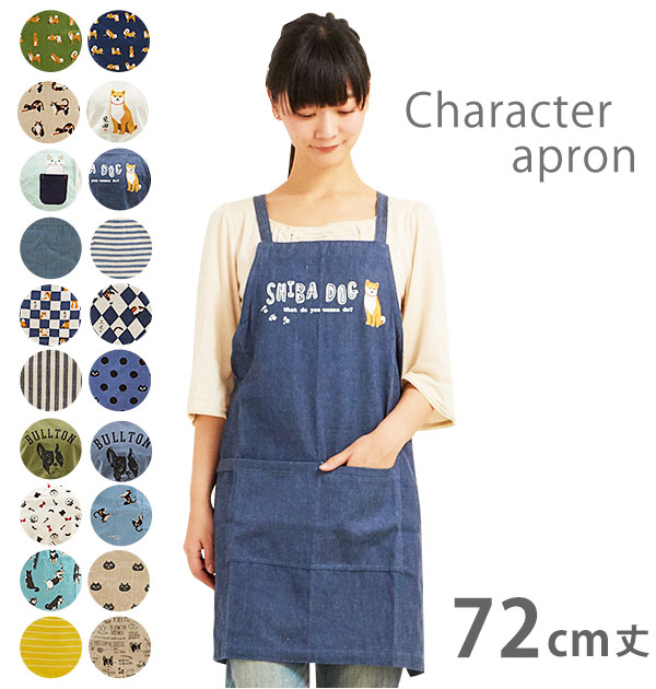 エプロン Friendshill フレンズヒル 通販 ショートエプロン 72cm丈 レディース カジュアル カフェ おしゃれ かわいい クロスエプロン 家事 料理 ポケット付き 綿 麻 キャラクター プリント ねこ ネコマンジュウ いぬ ブルトン しばたさん くろやなぎさん みやけさん