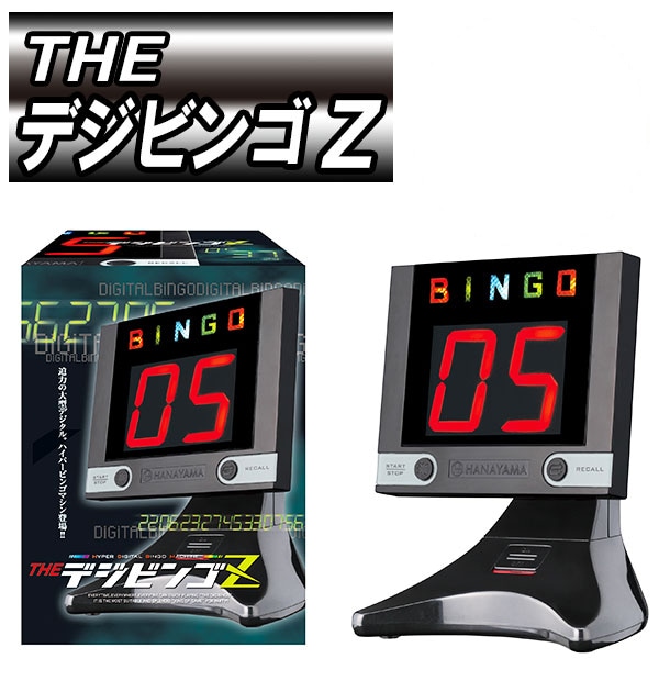 ビンゴマシン THE デジビンゴ Z ビンゴゲーム デジタル ビンゴ 通販