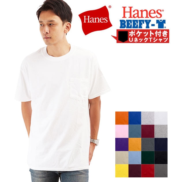 ヘインズ ビーフィー ポケット 通販 メンズ 男性用 S M Lサイズ コットン ホワイト 白 ライトスティール ブラック 黒 ネイビー 紺 無地 シンプル ポケット付き 半袖tシャツ 6 1oz 6 1オンス 肌着 下着 インナー トップス ティーシャツ タグ有s ホワイト Backyard Family