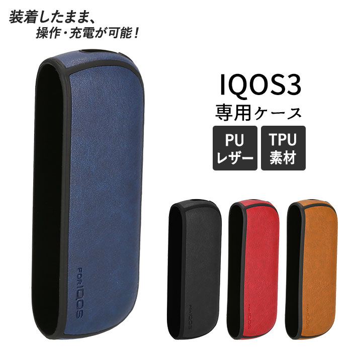 アイコス3 Duo ケース 通販 おしゃれ アクセサリー Iqos3 保護カバー オシャレ コンパクト 持ち運び シンプル 加熱式煙草 加熱式たばこ 加熱式タバコ シガレットケース クリスマス ギフト 父の日 プレゼント メンズ アイコスホルダー ブラック Backyard Family Jre