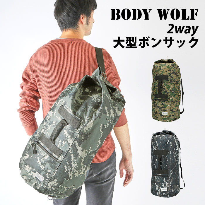 リュックサック メンズ 通販 ボンサック メンズ 約 48l 大容量 大学生 大きめ ポリエステル カモフラ デジカモ ジュニア ワンショルダー ズタ袋 アウトドア スポーツ 防災リュック 高校生 デジカモボンサック グレー迷彩 Backyard Family Jre Pointが 貯まる
