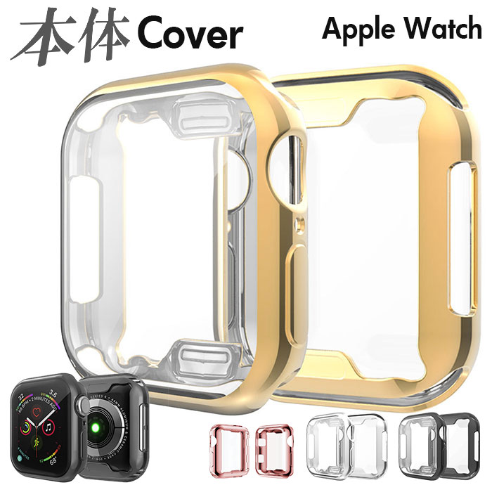 アップルウォッチ カバー 通販 保護ケース Apple Watch series2 series3 38mm 42mm series4