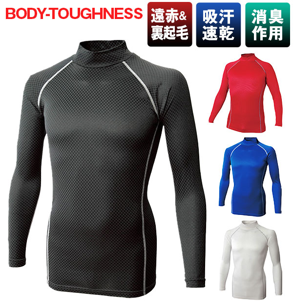 おたふく Jw172 インナーシャツ ボディタフネス Body Toughness 通販 長袖 インナー メンズ 下着 肌着 ハイネック 丸首 スポーツ 野球 サッカー 裏起毛 薄手 遠赤加工 アンダーシャツ パワーストレッチ 吸汗 速乾 防寒 保温 白 黒 青 赤 ホワイト ブラック