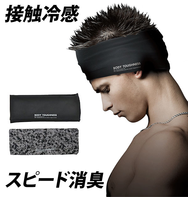 ヘアバンド ボディタフネス Body Toughness ヘアーバンド メンズ 冷感 消臭 通販 ストレッチ Uvカット 接触冷感 吸汗 速乾 パワーストレッチ 日焼け防止 熱中症対策 紫外線予防 ブラック 迷彩 メンズファッション Otafuku Jw 610 迷彩 Backyard