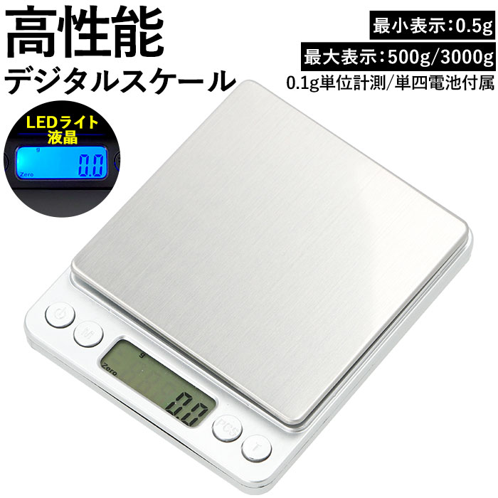 デジタルスケール 四角　キッチンスケール 電子秤　はかり　0.1g 3kg　小型