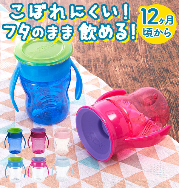 ワオカップベビー トライタン 通販 Wowカップベビー 赤ちゃん コップ コップ飲み 練習 マグ カップ ベビー トレーニングマグ ベビーボトル トレーニングカップ 携帯 カバー付き こぼれない こぼれにくい 飲みやすい 持ち運び おしゃれ かわいい シンプル 無地 ピンク ワオカップベビー トライタン 通販 Wowカップベビー 赤ちゃん コップ コップ飲み 練習 マグ カップ ベビー トレーニングマグ ベビーボトル トレーニングカップ 携帯 カバー付き こぼれない こぼれにくい 飲みやすい 持ち運び おしゃれ かわいい シンプル 無地 ピンク