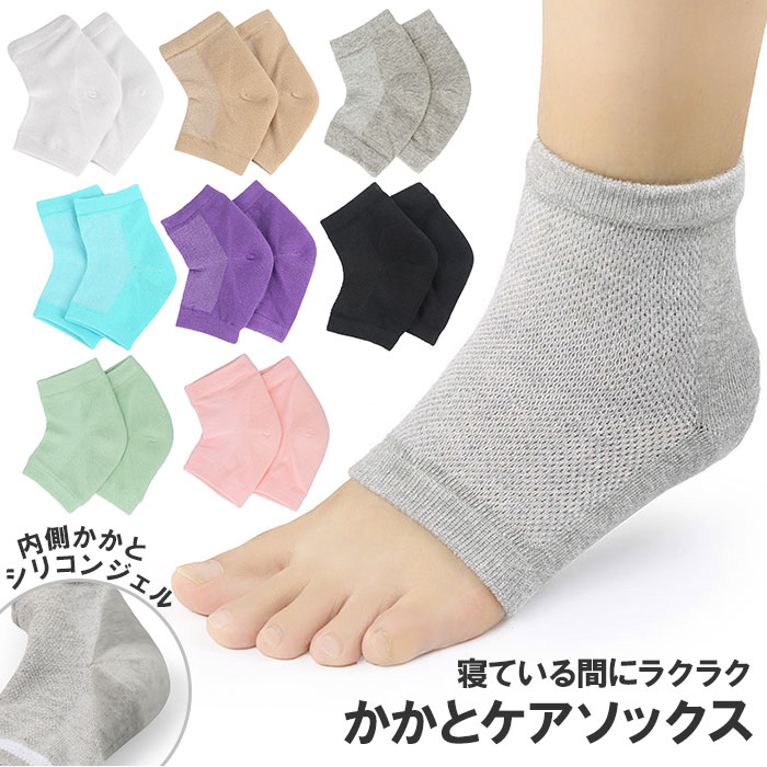 かかと 靴下 通販 角質除去 かかとケアソックス クツシタ 角質ケア かかとサポーター 履くだけ 簡単 レディース かかとソックス 指なし お手入れ カカト フットケア 足 手入れ 乾燥 対策 ひび割れ対策 おしゃれ女子 就寝 シンプル(ホワイト): BACKYARD FAMILY|JRE MALL かかと 靴下 通販 角質除去 かかとケアソックス クツシタ 角質ケア かかとサポーター 履くだけ 簡単 レディース かかとソックス 指なし お手入れ カカト フットケア 足 手入れ 乾燥 対策 ひび割れ対策 おしゃれ女子 就寝 シンプル(ホワイト): BACKYARD FAMILY|JRE MALL