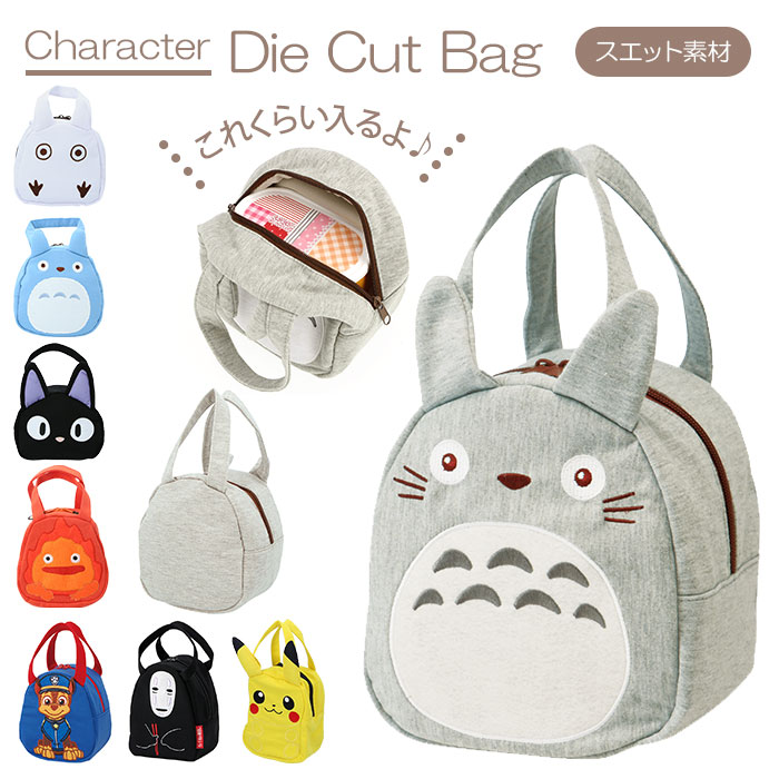 ランチバッグ キャラクター 通販 お弁当袋 幼稚園 保育園 ランチトート トートバッグ ミニバッグ キッズ 子供 おでかけ ジブリ トトロ ジジ ねこ かわいい ダイカット Skater スケーター Knbd1 小トトロ Backyard Family Jre Pointが 貯まる 使える Jre Mall