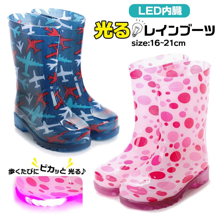 レインブーツ キッズ おしゃれ 通販 ショート 女の子 男の子 男女兼用 履きやすい 園児 キッズ 子供靴 子供用 こども かわいい 長靴 雨靴 梅雨 台風 畑 光る ネイビー ピンク 長ぐつ レイングッズ 雨具 センチ 16cm 17cm 18cm 19cm cm
