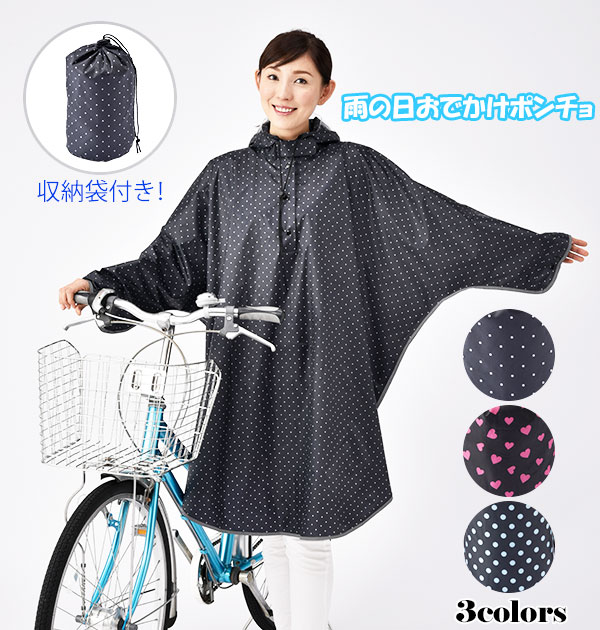 レインポンチョ 川住製作所 通販 自転車 バイク レディース メンズ 雨の日お出かけポンチョ レインコート ポンチョ 通勤 通学 通園 送り迎え 撥水 防水加工 フードつき ひさし付き 透明ひさし 反射帯 反射材 収納袋付き レインウエア アウトドア 雨具 梅雨対策 雨 雪 722