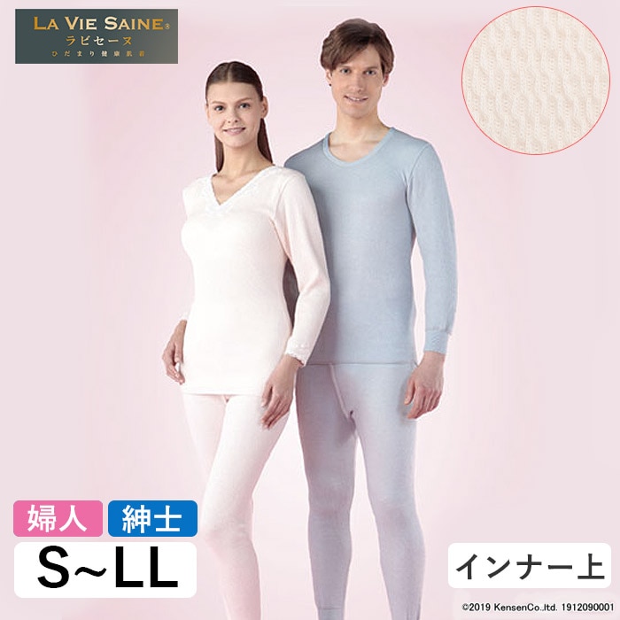 肌着 ひだまり 通販 メンズ 長袖 レディース 暖かい 肌着下 上のみ ブランド 雪山 下着 ｕ首 インナーウェア 極み 紳士 高齢者 防寒 アンダーウェア 敬老の日 プレゼント 極寒 婦人 長そで 股引 寒さ対策 ユニセックス ラビセーヌ Sサイズ 紳士用長袖u首 Backyard