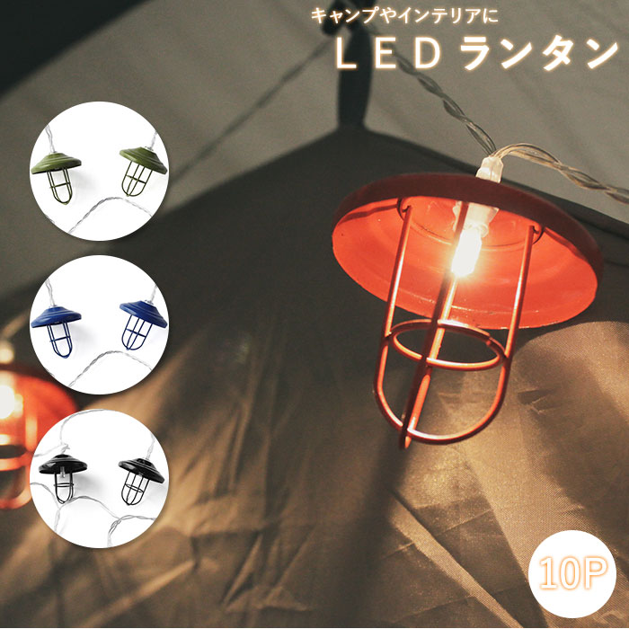 LED ガーランドライト ジュエルライト 電池 屋外 キャンプ イルミネーション 照明