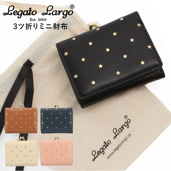 レガートラルゴ 財布 がま口 通販 レディース 小さめ 三つ折り財布 ブランド Legato Largo ミニ財布 おしゃれ シンプル 大人 かわいい 上品 きれいめ 星 スター 箔押し お財布 女性 代 30代 40代 ギフトバッグ付き プレゼント ギフト クリスマス 母の日 記念日 Stellato