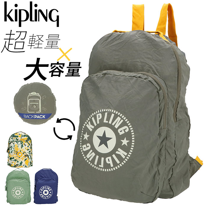 kipling バックパック