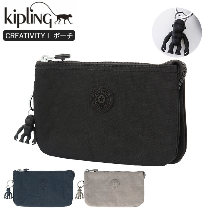 キプリング バッグ 通販 ポーチ ブランド Kipling Creativity L かわいい おしゃれ シンプル デザイン 大きめ 3層 3ルーム 整理整頓 仕分け バッグインバッグ アクセサリーポーチ 化粧ポーチ レディースバッグ l グレーグリ Backyard Family Jre Pointが キプリング バッグ 通販 ポーチ ブランド Kipling Creativity L かわいい おしゃれ シンプル デザイン 大きめ 3層 3ルーム 整理整頓 仕分け バッグインバッグ アクセサリーポーチ 化粧ポーチ レディースバッグ l グレーグリ Backyard Family Jre Pointが