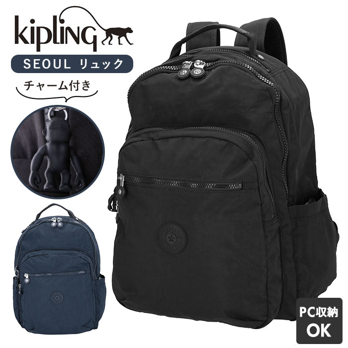 KIPLNG リュック